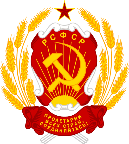 File:Emblem Soviet.png
